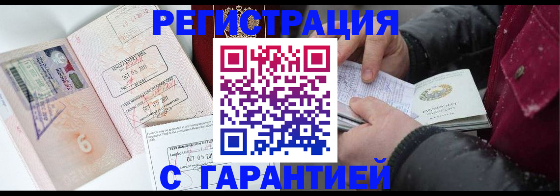 где прописаться в Бородино