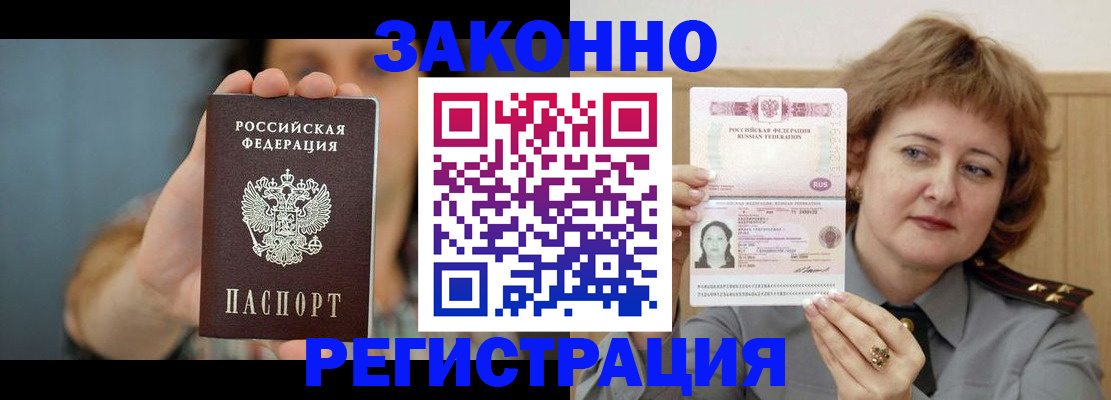 регистрация для школы в Бородино