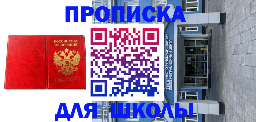 временная регистрация адрес в Бородино